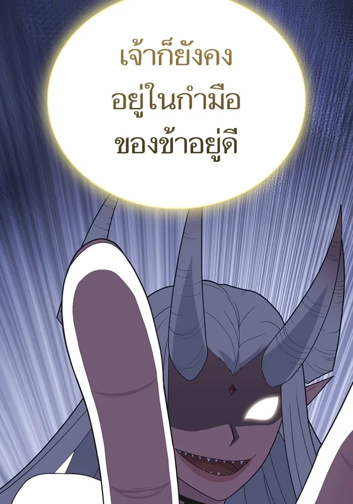 The Tutorial Tower of the Advanced Player ตอนที่ 209 106