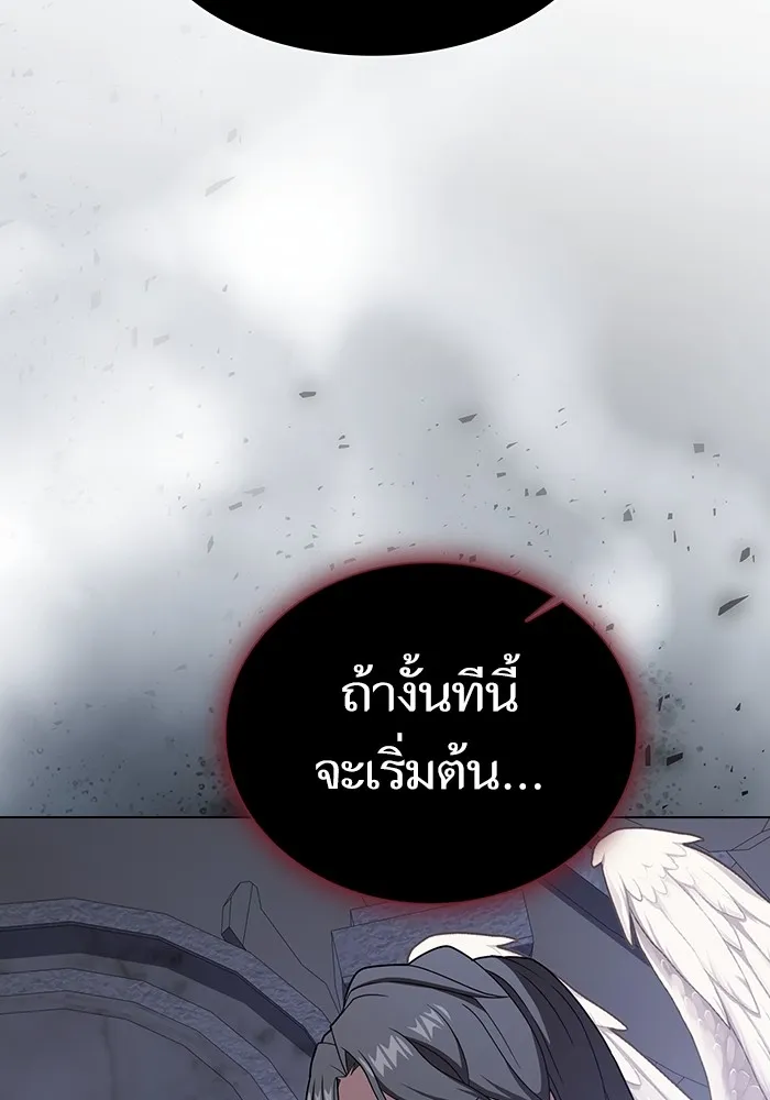 The Tutorial Tower of the Advanced Player ตอนที่ 209 112