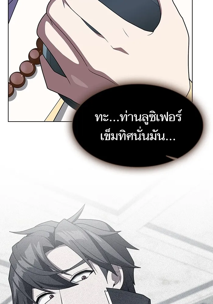 The Tutorial Tower of the Advanced Player ตอนที่ 209 116