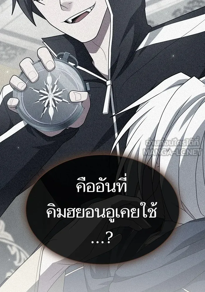 The Tutorial Tower of the Advanced Player ตอนที่ 209 117