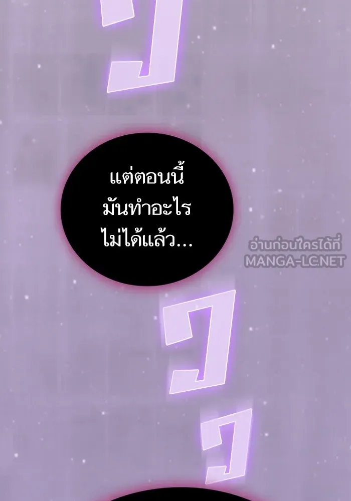 The Tutorial Tower of the Advanced Player ตอนที่ 209 120