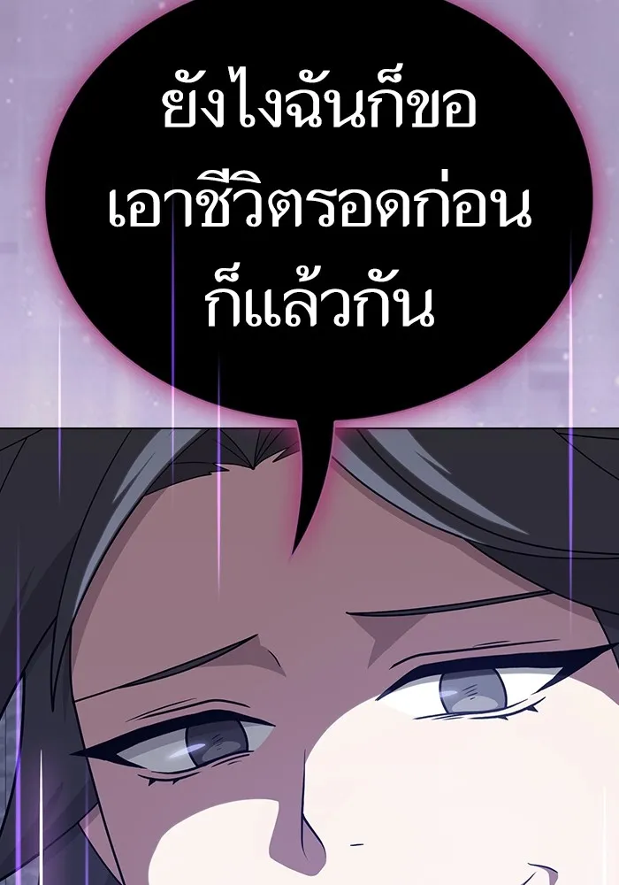 The Tutorial Tower of the Advanced Player ตอนที่ 209 121