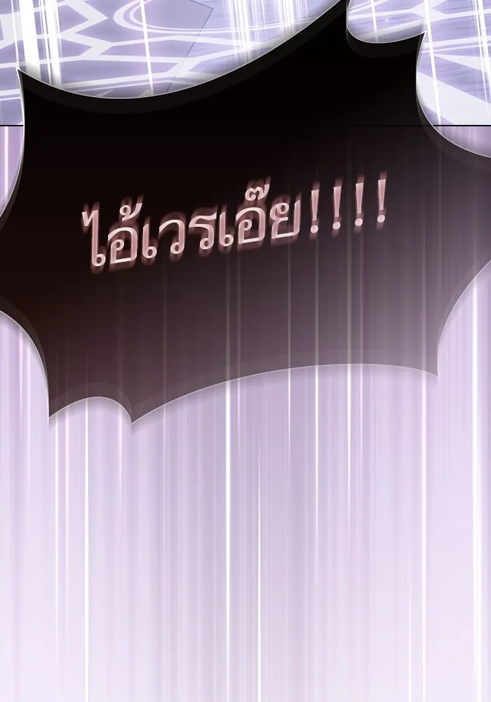 The Tutorial Tower of the Advanced Player ตอนที่ 209 127
