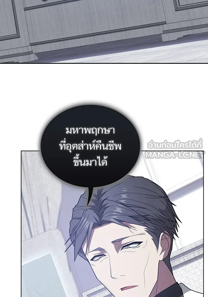 The Tutorial Tower of the Advanced Player ตอนที่ 209 132