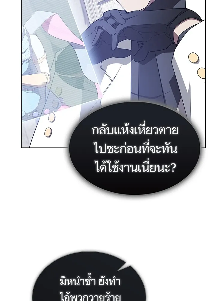 The Tutorial Tower of the Advanced Player ตอนที่ 209 133