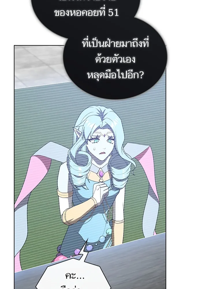 The Tutorial Tower of the Advanced Player ตอนที่ 209 134