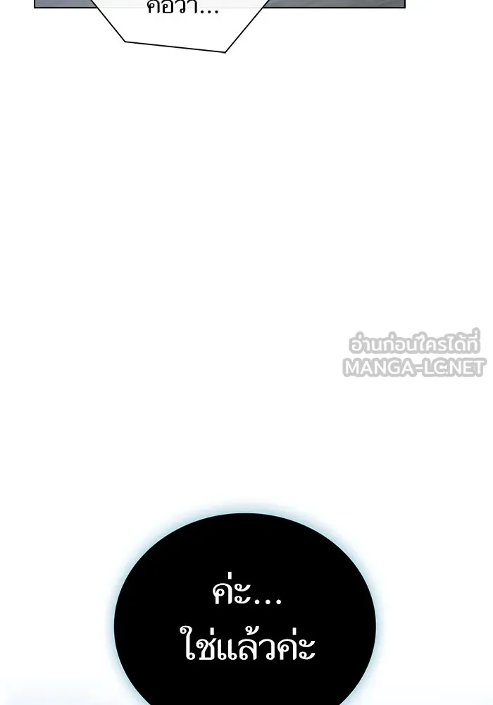 The Tutorial Tower of the Advanced Player ตอนที่ 209 135