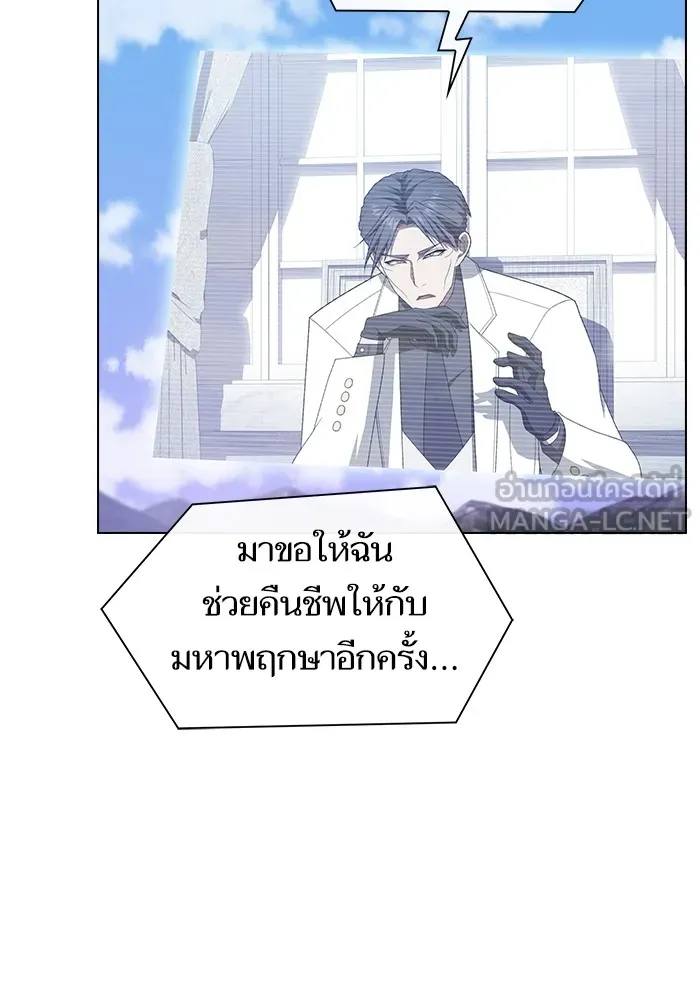 The Tutorial Tower of the Advanced Player ตอนที่ 209 138