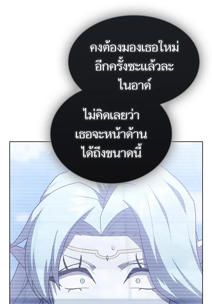 The Tutorial Tower of the Advanced Player ตอนที่ 209 139