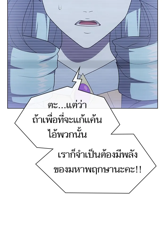 The Tutorial Tower of the Advanced Player ตอนที่ 209 140