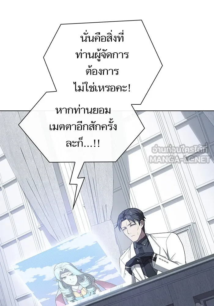 The Tutorial Tower of the Advanced Player ตอนที่ 209 141