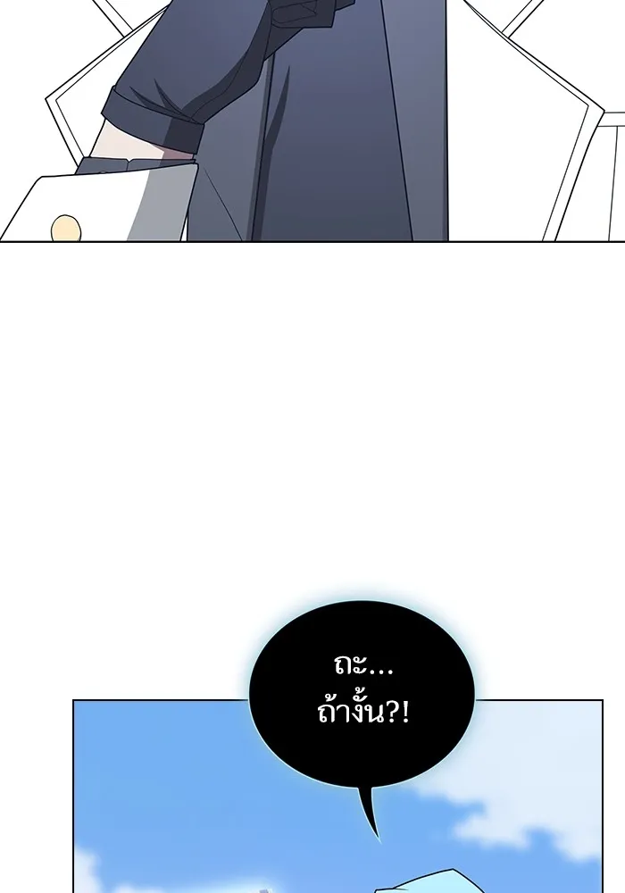 The Tutorial Tower of the Advanced Player ตอนที่ 209 145
