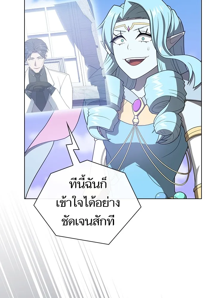 The Tutorial Tower of the Advanced Player ตอนที่ 209 146