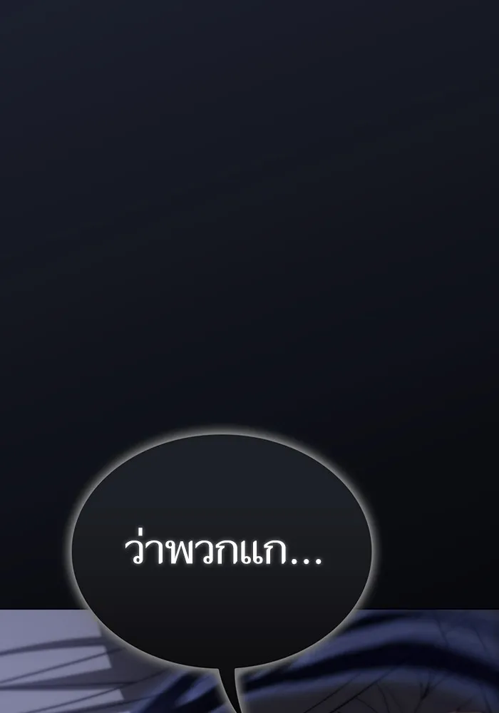 The Tutorial Tower of the Advanced Player ตอนที่ 209 149
