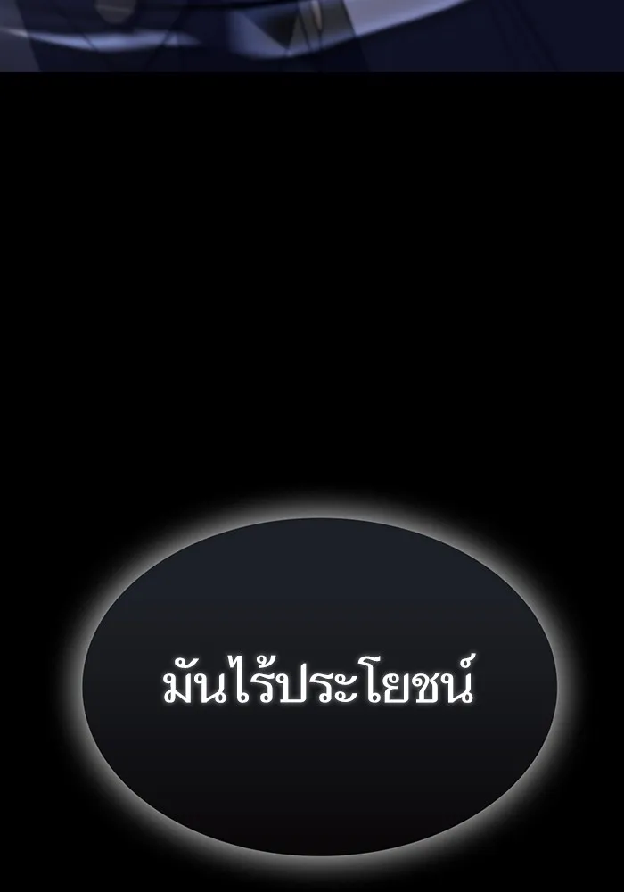 The Tutorial Tower of the Advanced Player ตอนที่ 209 151