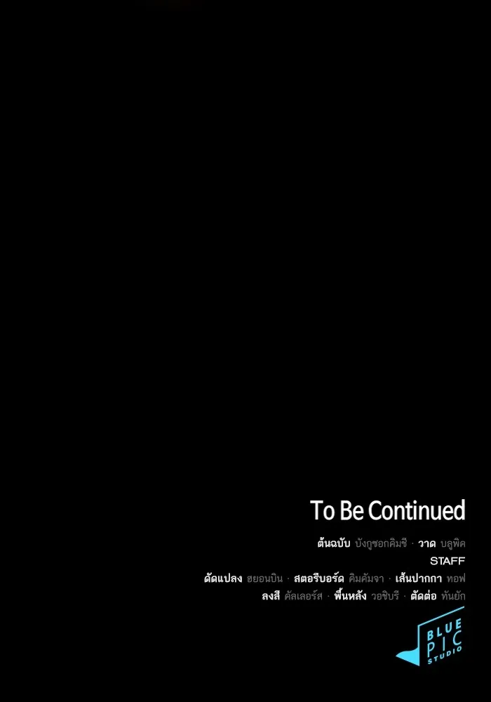 The Tutorial Tower of the Advanced Player ตอนที่ 209 157