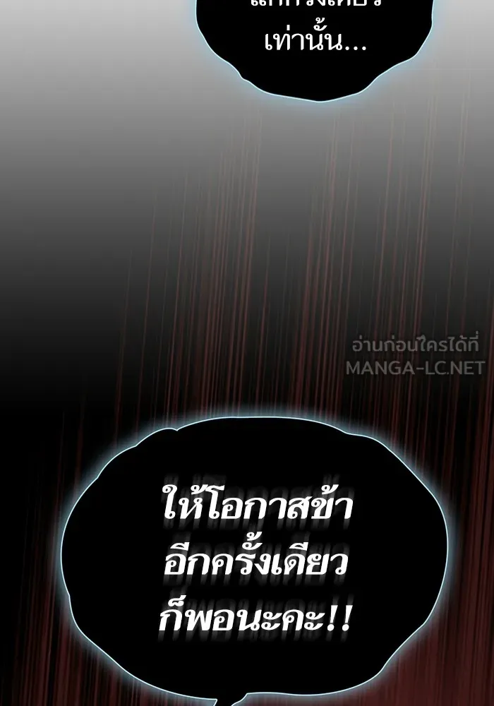 The Tutorial Tower of the Advanced Player ตอนที่ 210 9