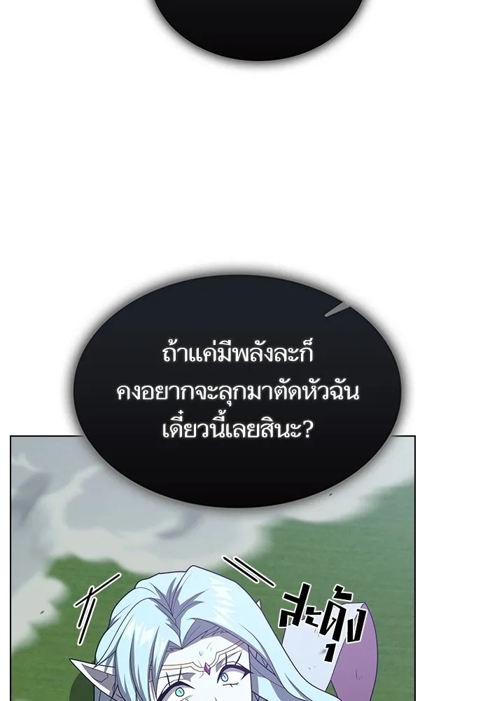 The Tutorial Tower of the Advanced Player ตอนที่ 210 14