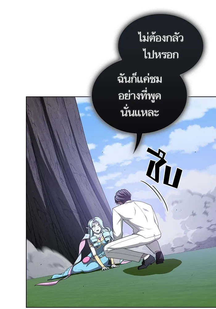 The Tutorial Tower of the Advanced Player ตอนที่ 210 16
