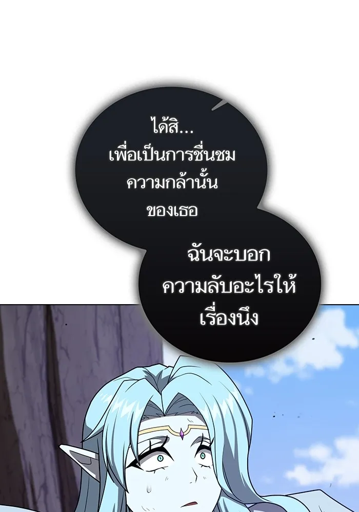 The Tutorial Tower of the Advanced Player ตอนที่ 210 17