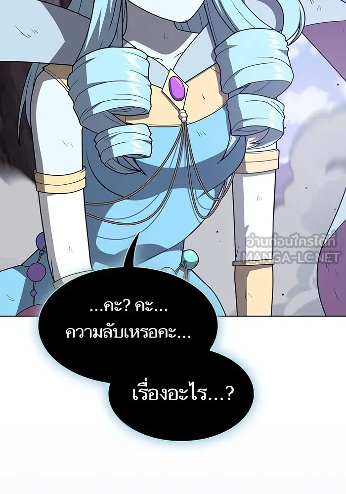 The Tutorial Tower of the Advanced Player ตอนที่ 210 18