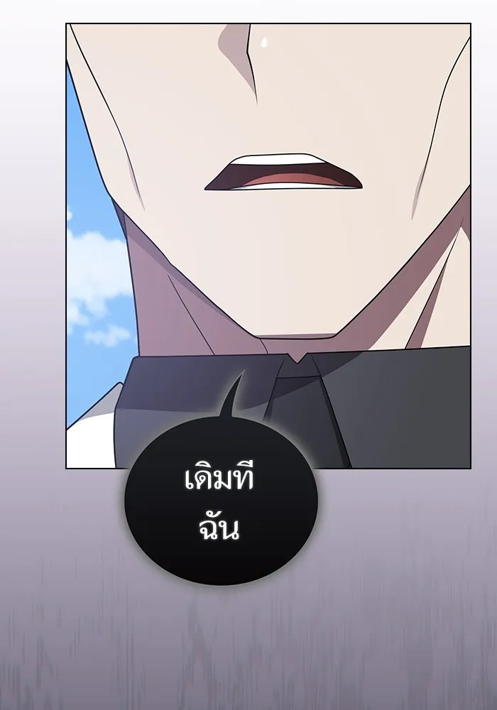 The Tutorial Tower of the Advanced Player ตอนที่ 210 19