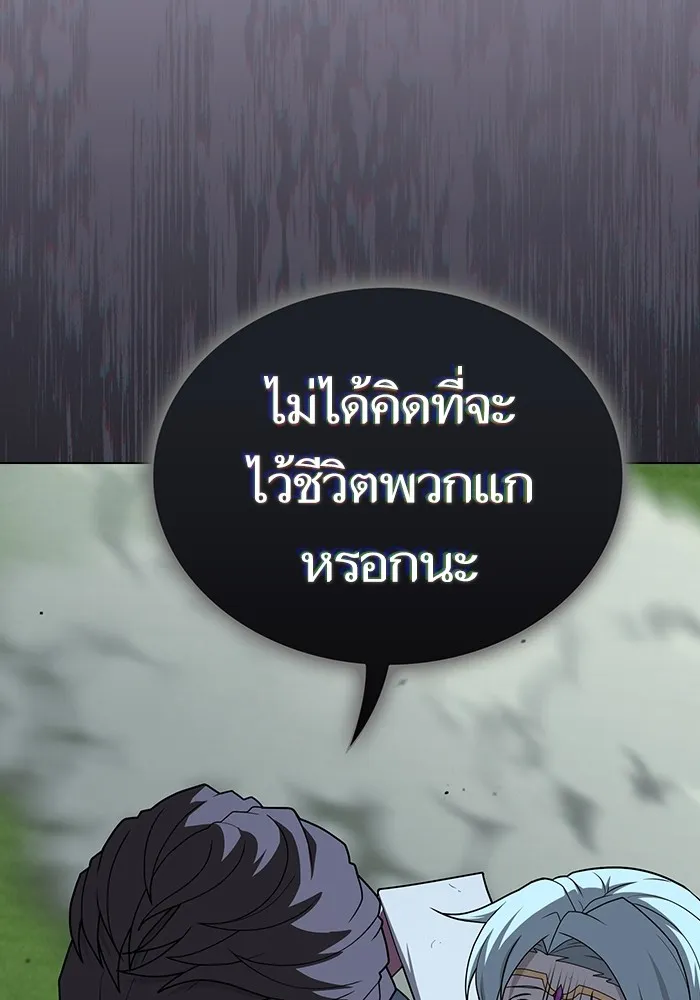 The Tutorial Tower of the Advanced Player ตอนที่ 210 20