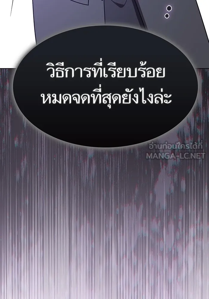 The Tutorial Tower of the Advanced Player ตอนที่ 210 24