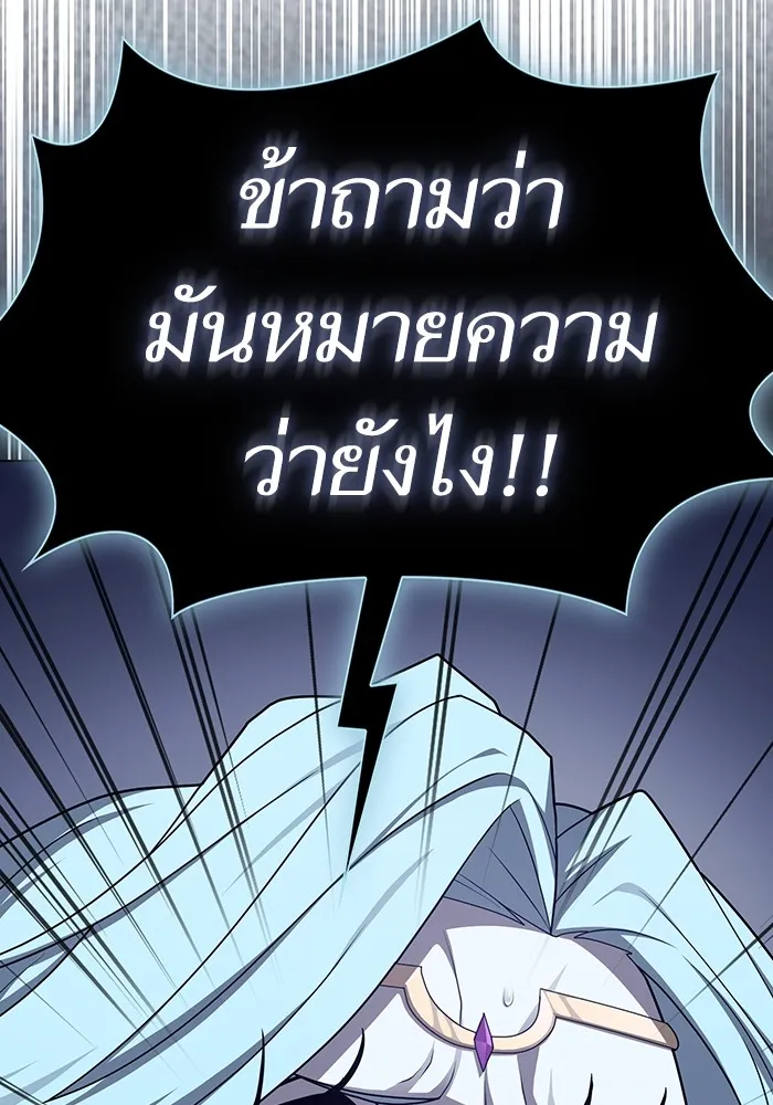 The Tutorial Tower of the Advanced Player ตอนที่ 210 29