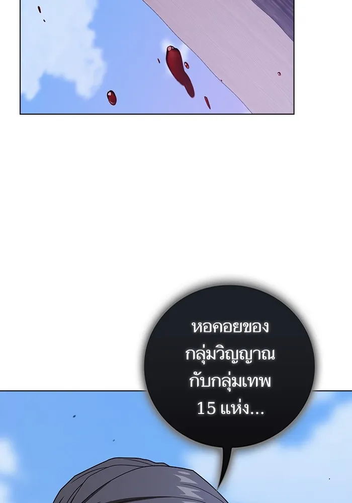 The Tutorial Tower of the Advanced Player ตอนที่ 210 40