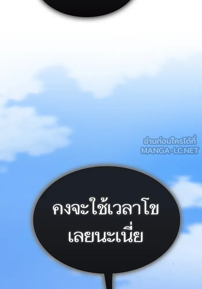 The Tutorial Tower of the Advanced Player ตอนที่ 210 42