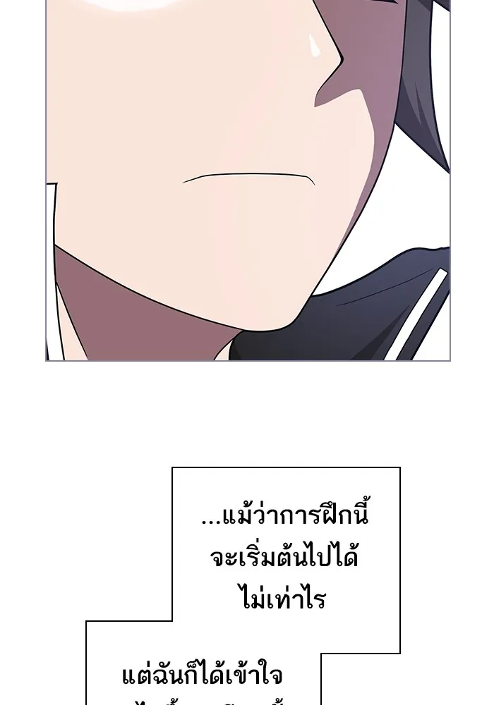 The Tutorial Tower of the Advanced Player ตอนที่ 210 53