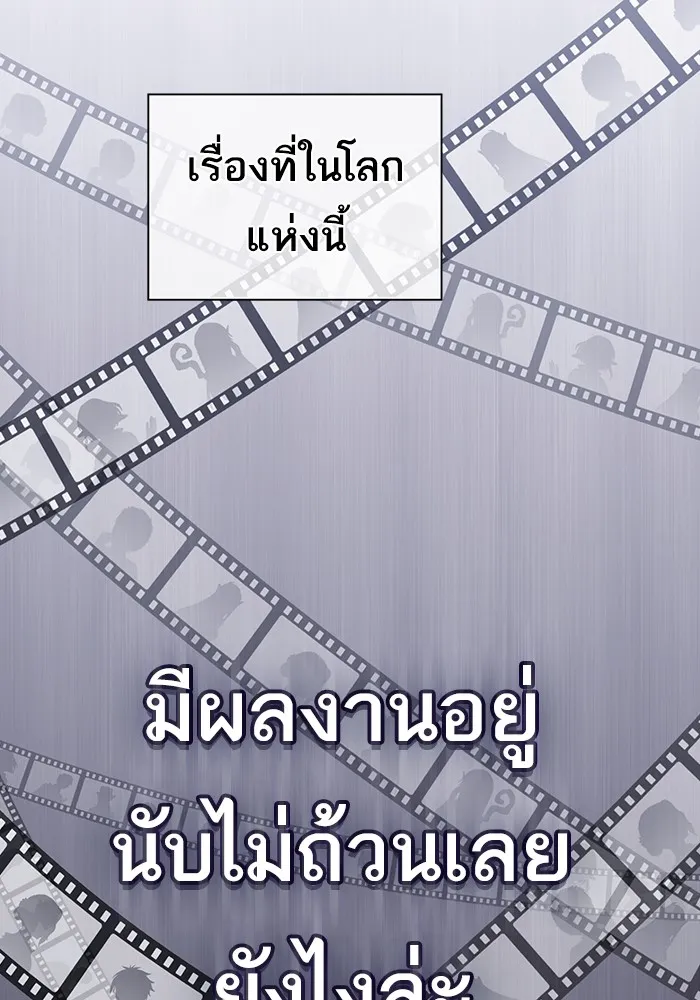 The Tutorial Tower of the Advanced Player ตอนที่ 210 55