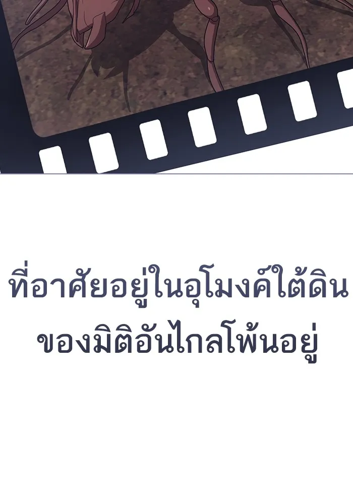 The Tutorial Tower of the Advanced Player ตอนที่ 210 59