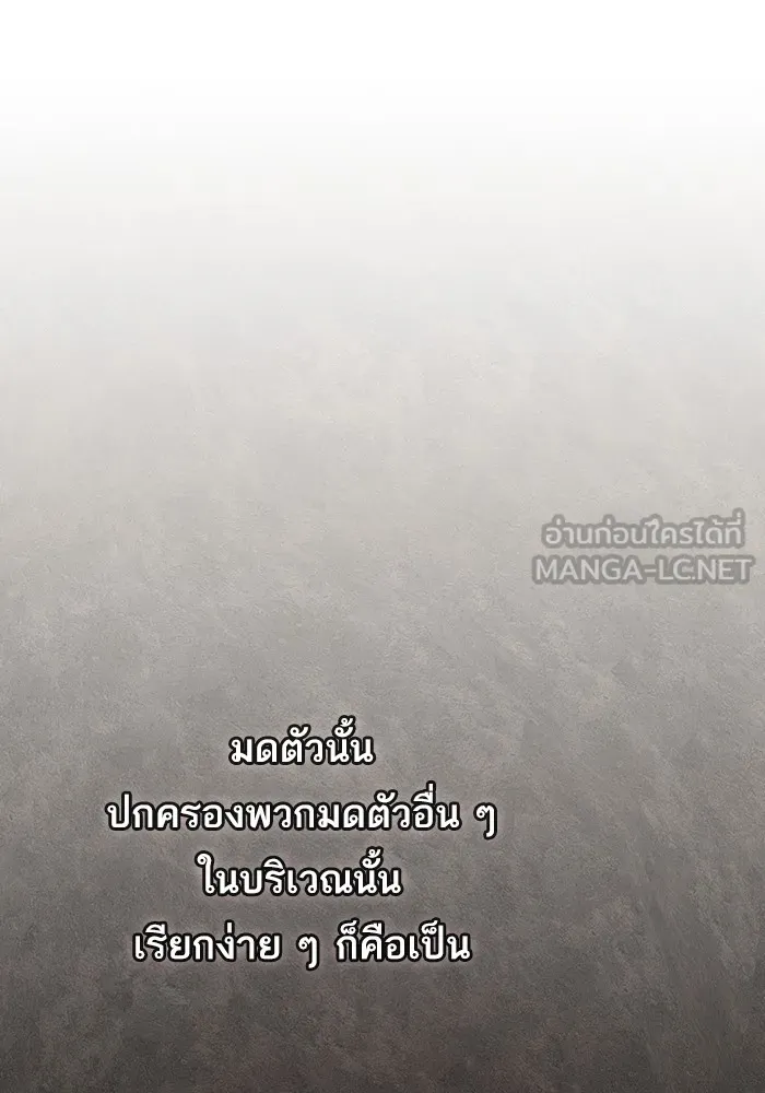 The Tutorial Tower of the Advanced Player ตอนที่ 210 60