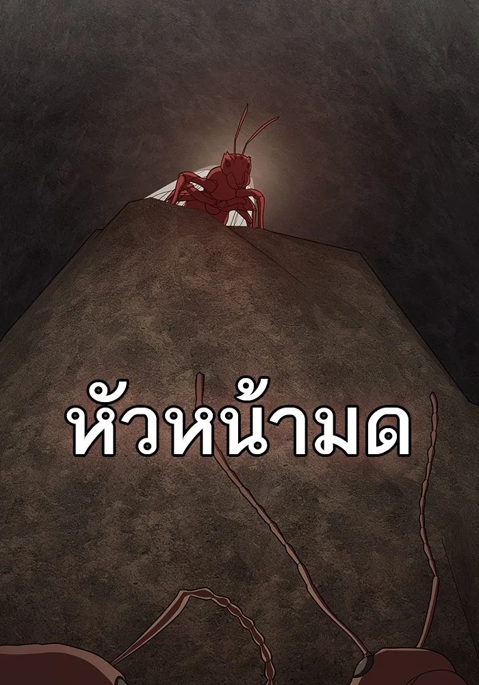 The Tutorial Tower of the Advanced Player ตอนที่ 210 61