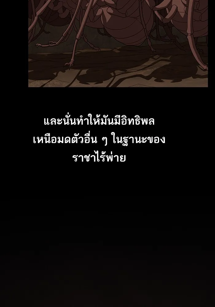 The Tutorial Tower of the Advanced Player ตอนที่ 210 64
