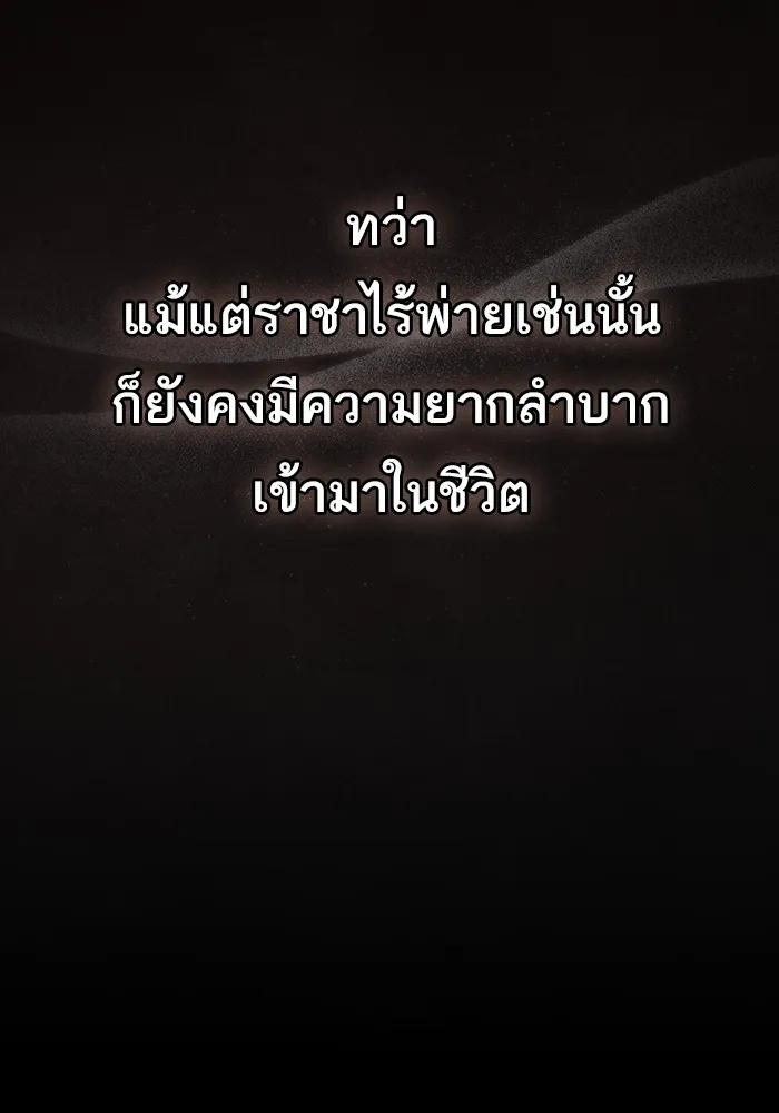 The Tutorial Tower of the Advanced Player ตอนที่ 210 65