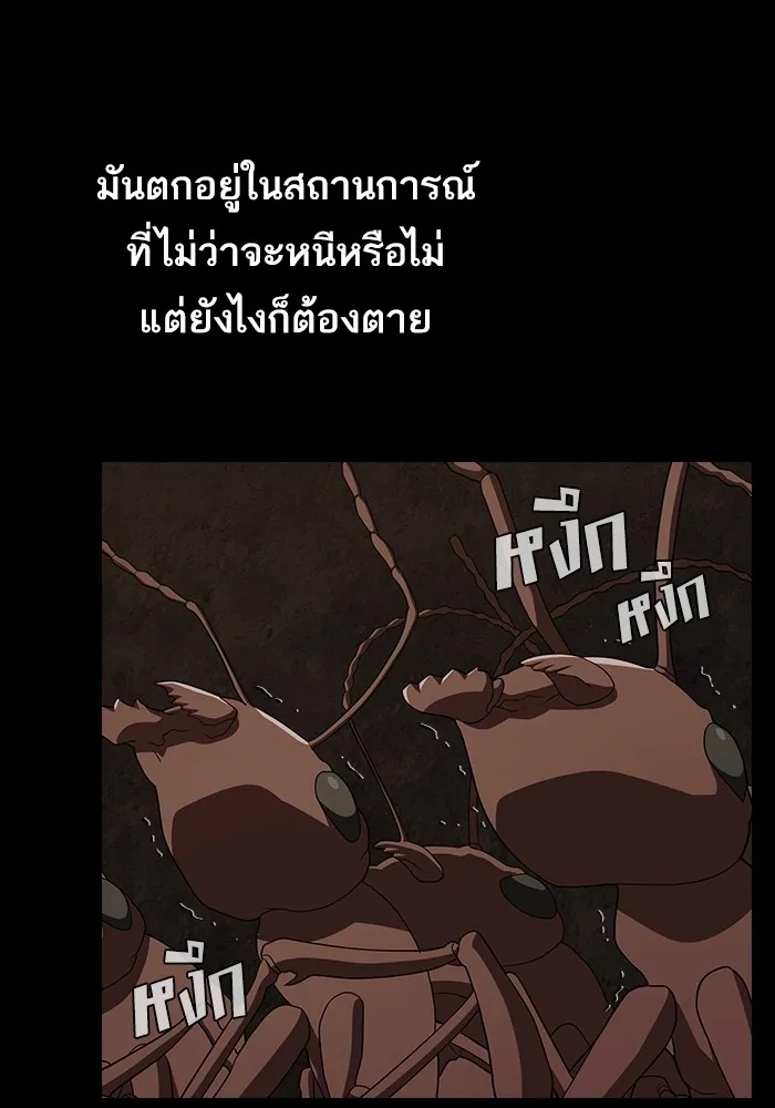 The Tutorial Tower of the Advanced Player ตอนที่ 210 71