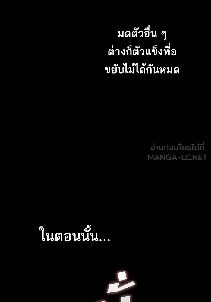 The Tutorial Tower of the Advanced Player ตอนที่ 210 72