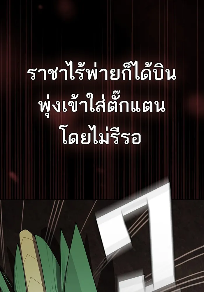 The Tutorial Tower of the Advanced Player ตอนที่ 210 74