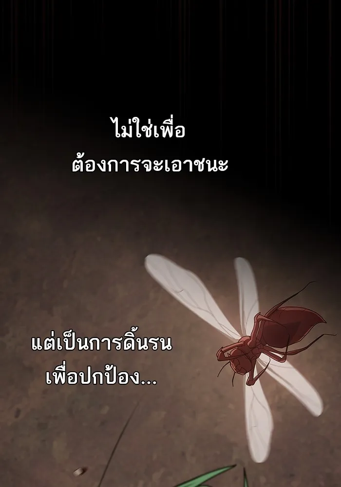 The Tutorial Tower of the Advanced Player ตอนที่ 210 77