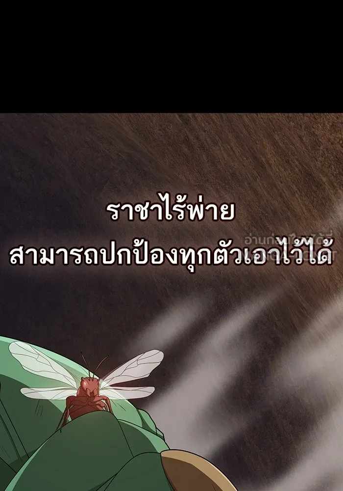 The Tutorial Tower of the Advanced Player ตอนที่ 210 81