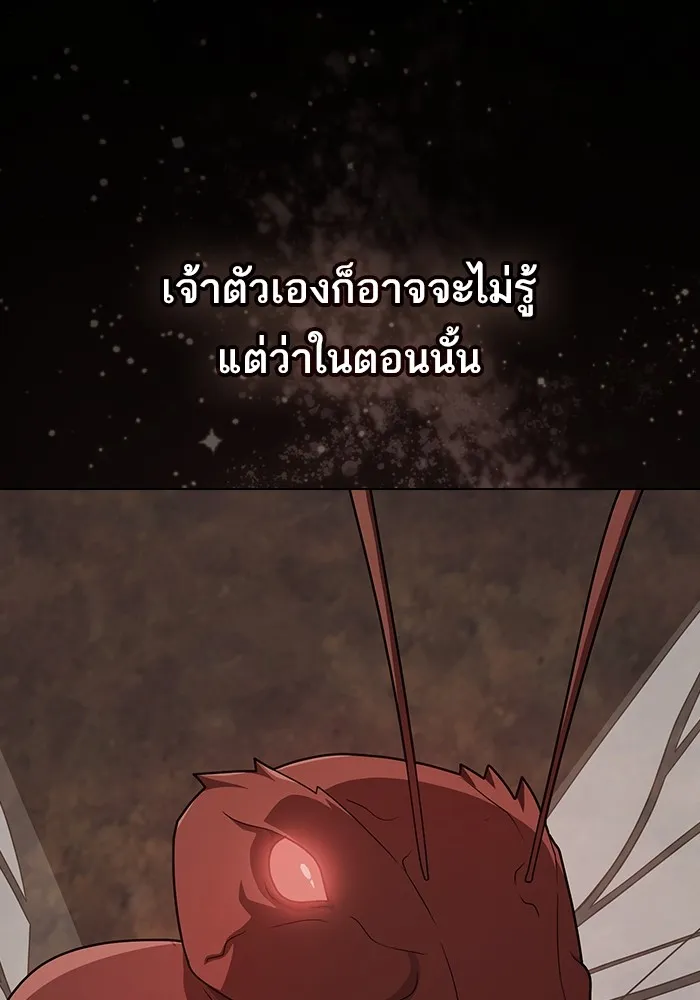 The Tutorial Tower of the Advanced Player ตอนที่ 210 83