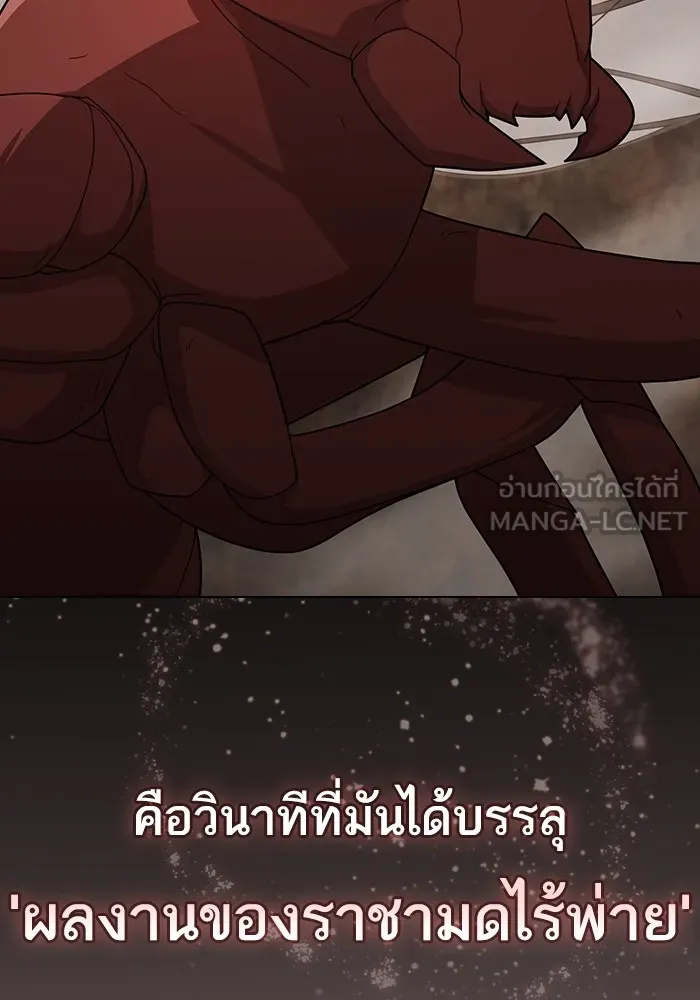 The Tutorial Tower of the Advanced Player ตอนที่ 210 84