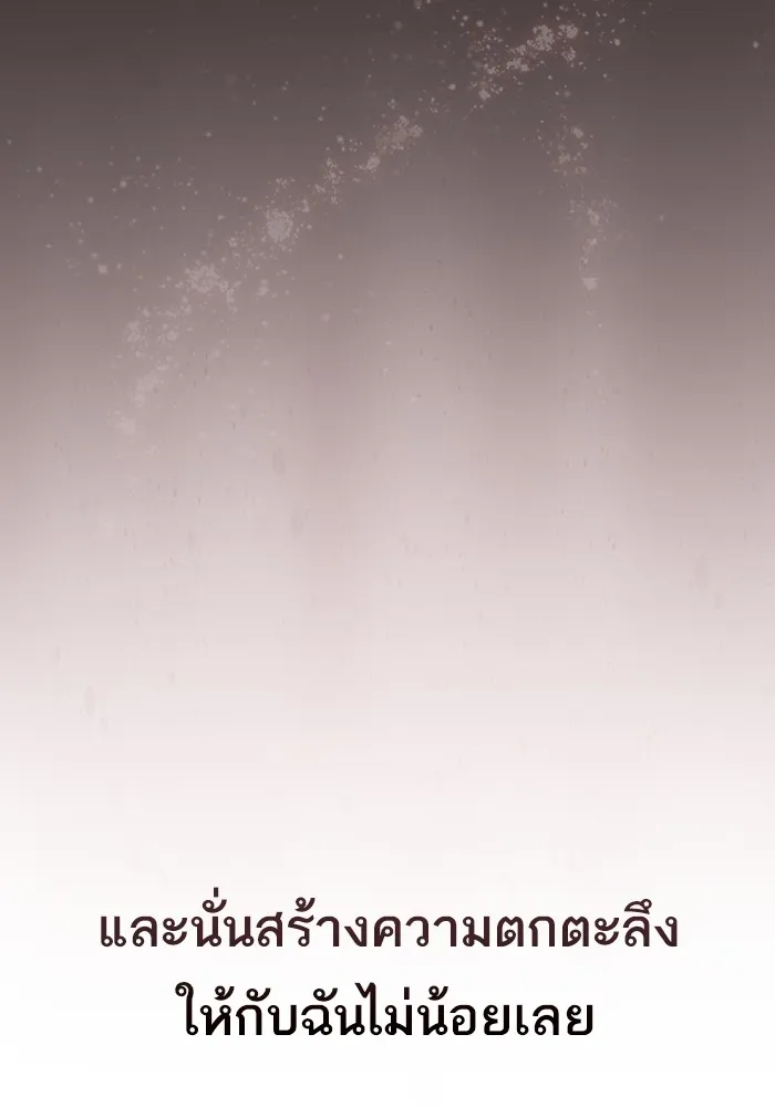 The Tutorial Tower of the Advanced Player ตอนที่ 210 85