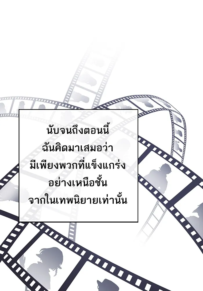 The Tutorial Tower of the Advanced Player ตอนที่ 210 86