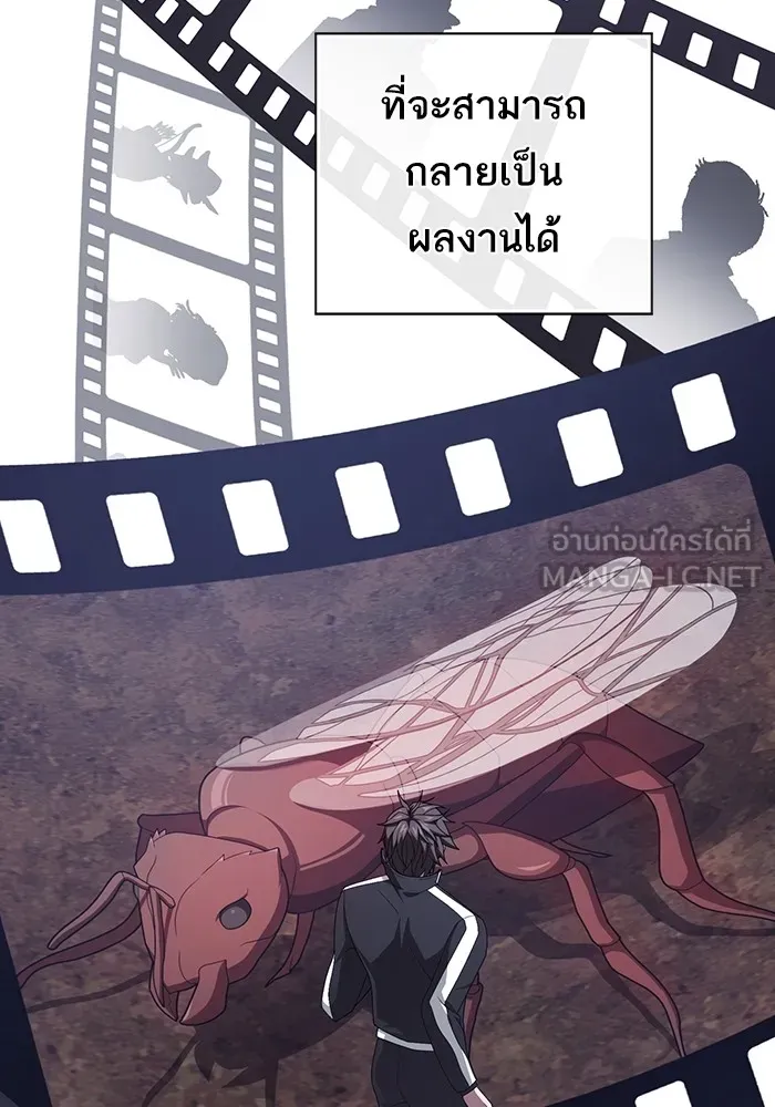 The Tutorial Tower of the Advanced Player ตอนที่ 210 87