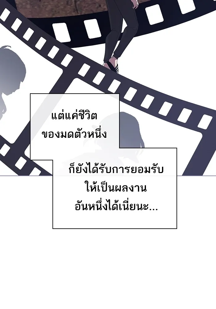 The Tutorial Tower of the Advanced Player ตอนที่ 210 88