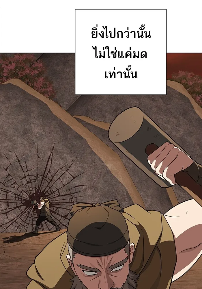 The Tutorial Tower of the Advanced Player ตอนที่ 210 89